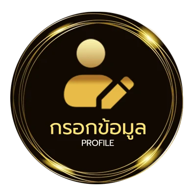 ข้อมูลสมาชิก หนอนผีเสื้อ เนื้อเพลง